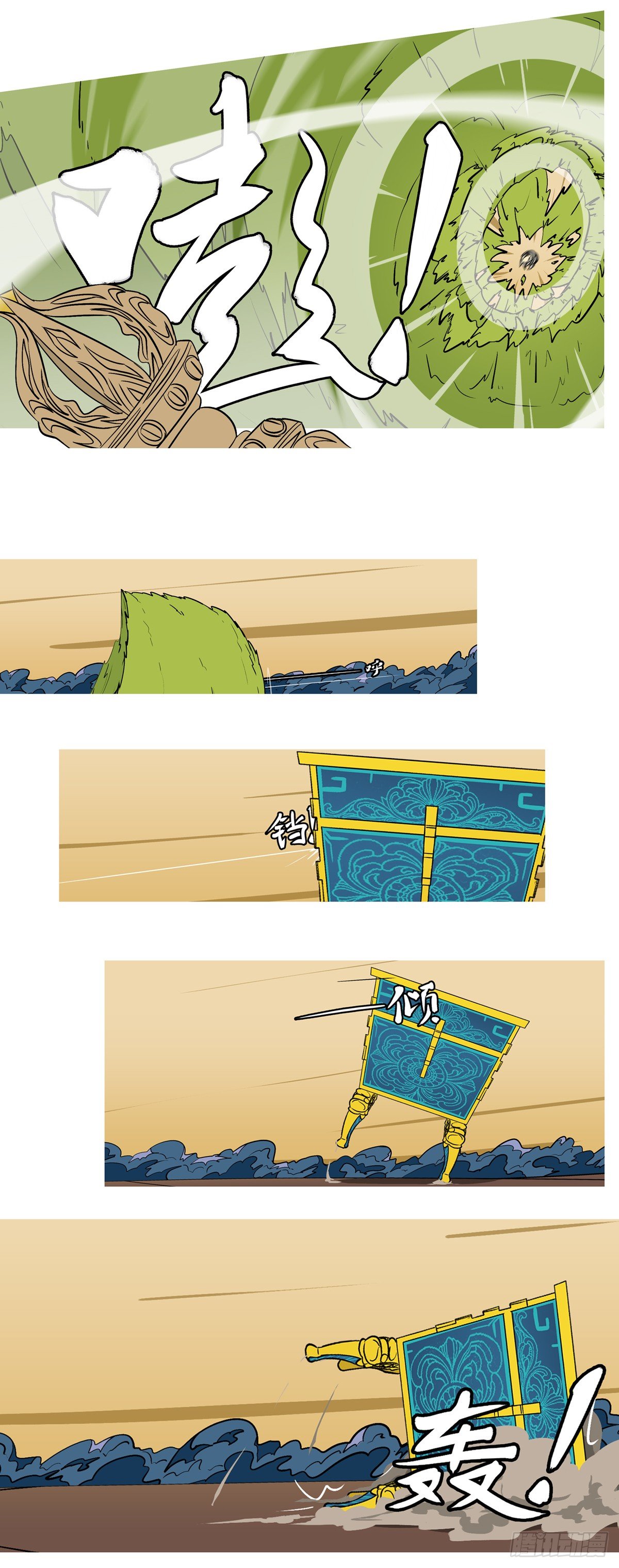 第六十七回 先-第67话