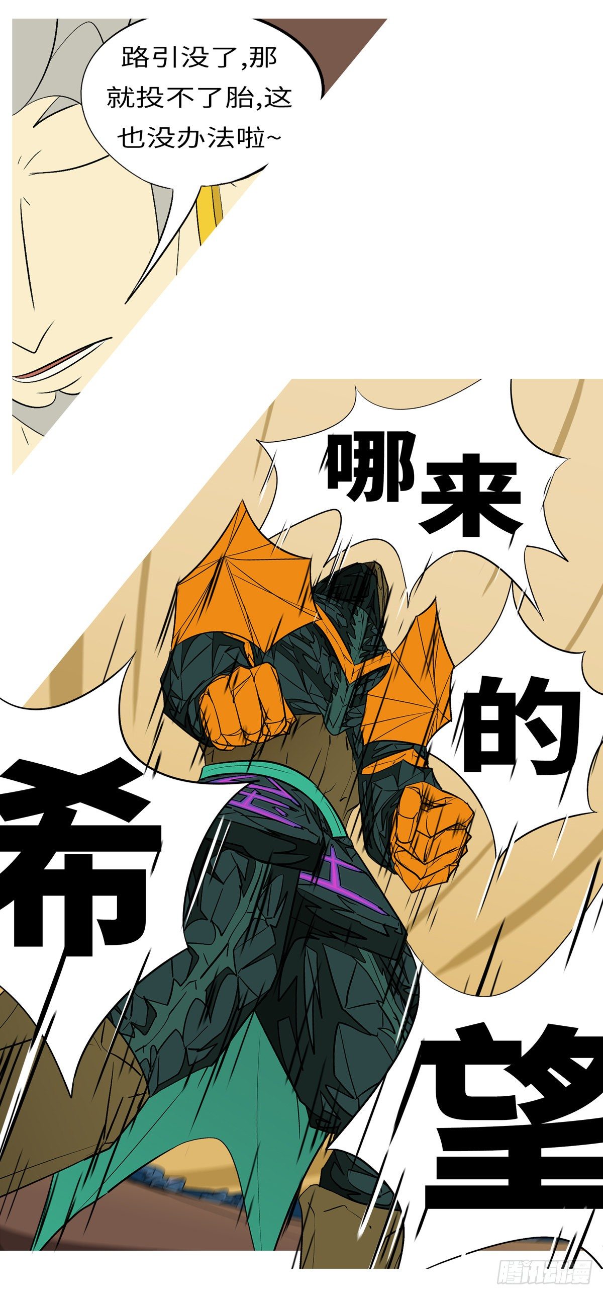 第六十九回 哪-第69话