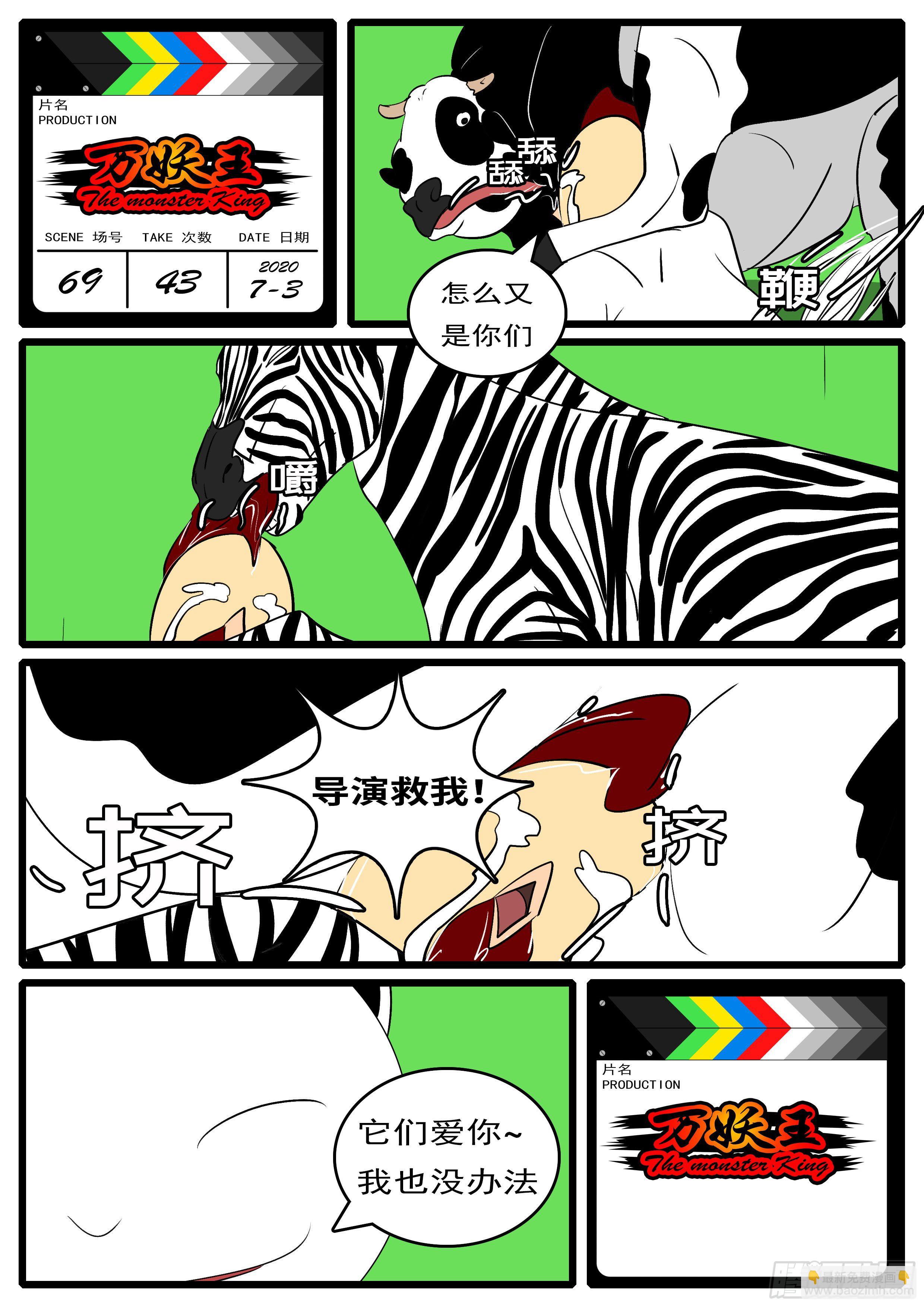 第六十九回 哪-第69话