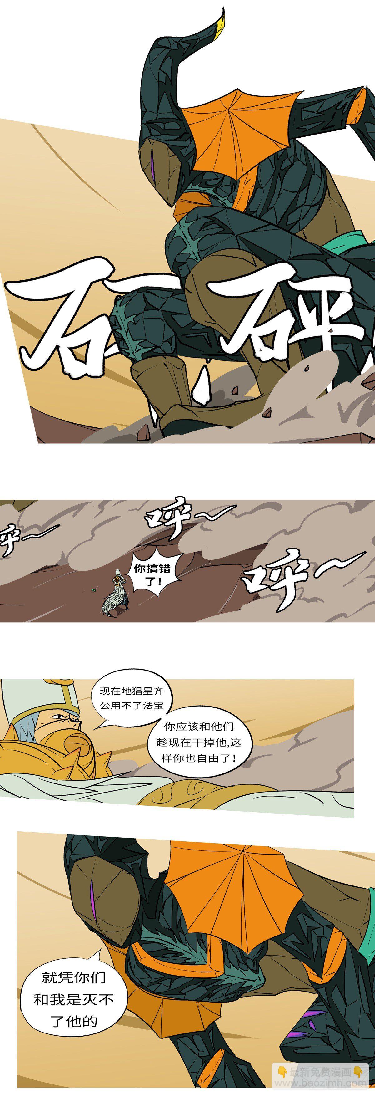 第六十九回 哪-第69话