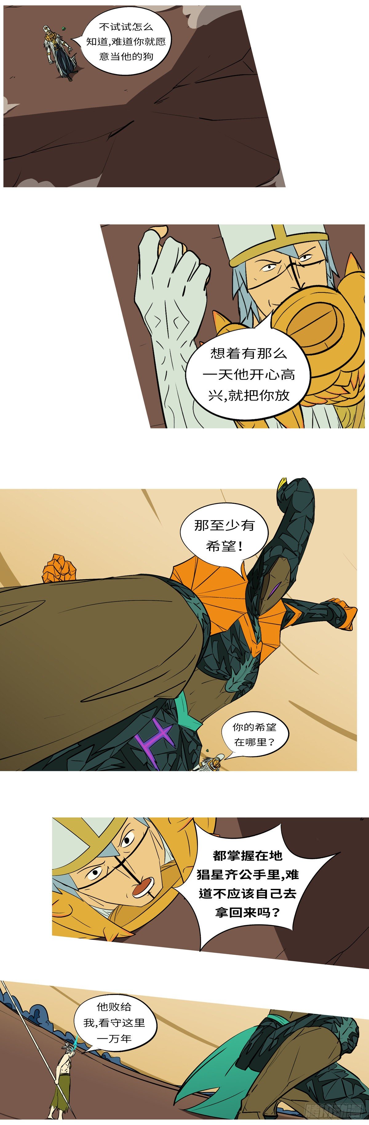 第六十九回 哪-第69话