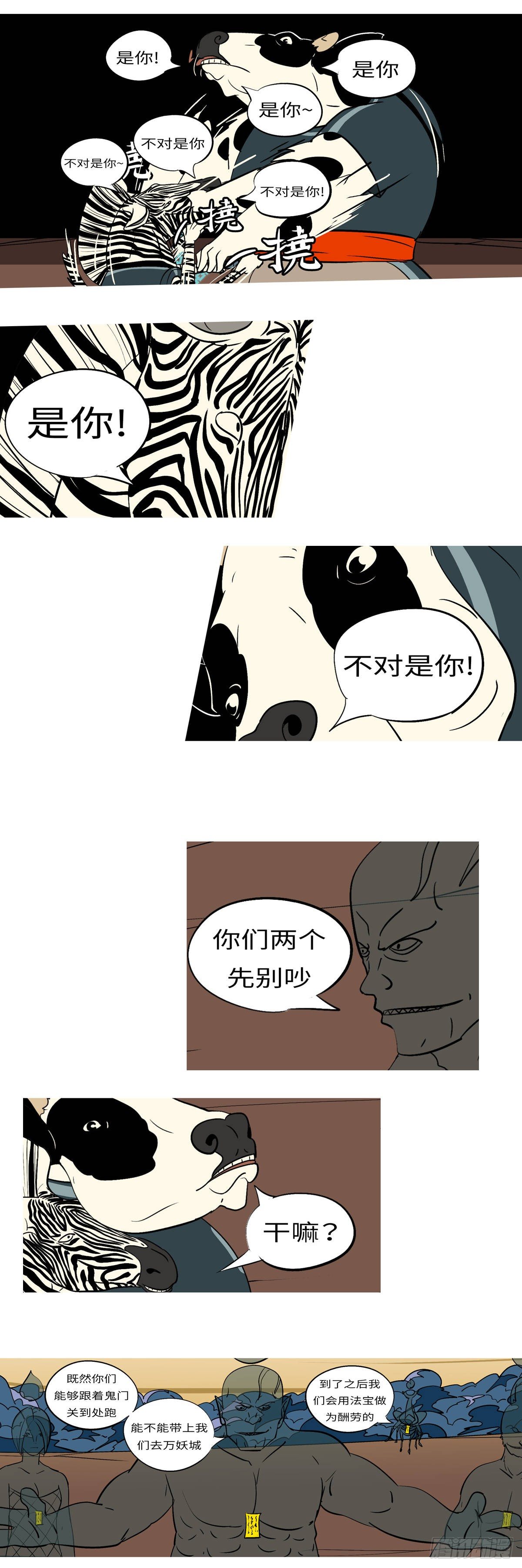 第六十九回 哪-第69话