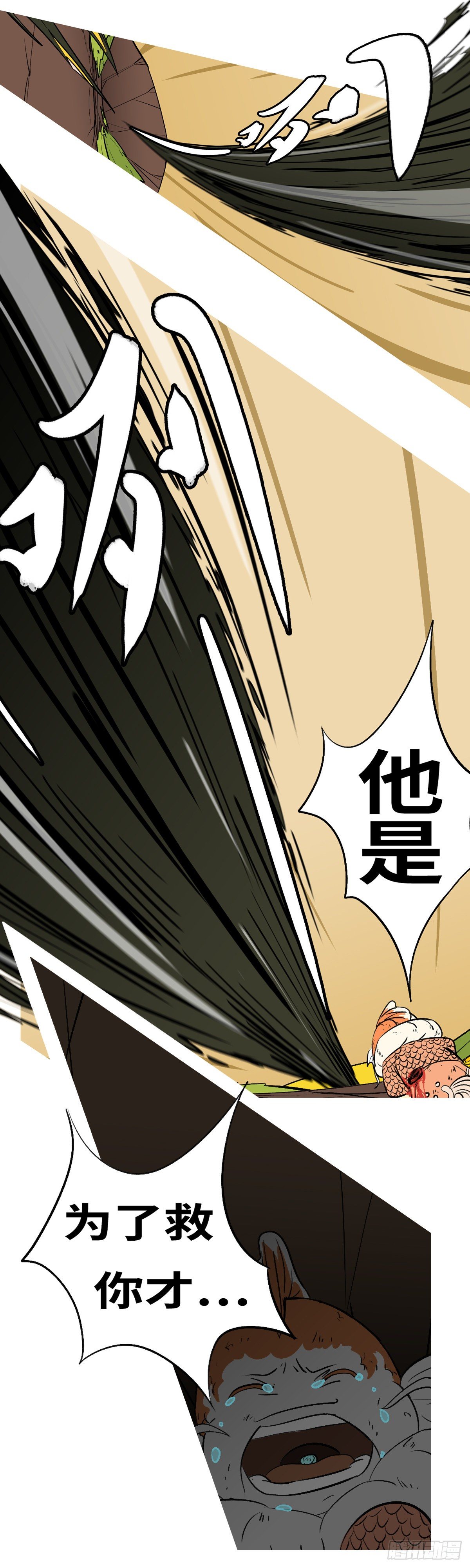 第七十一回 他-第71话