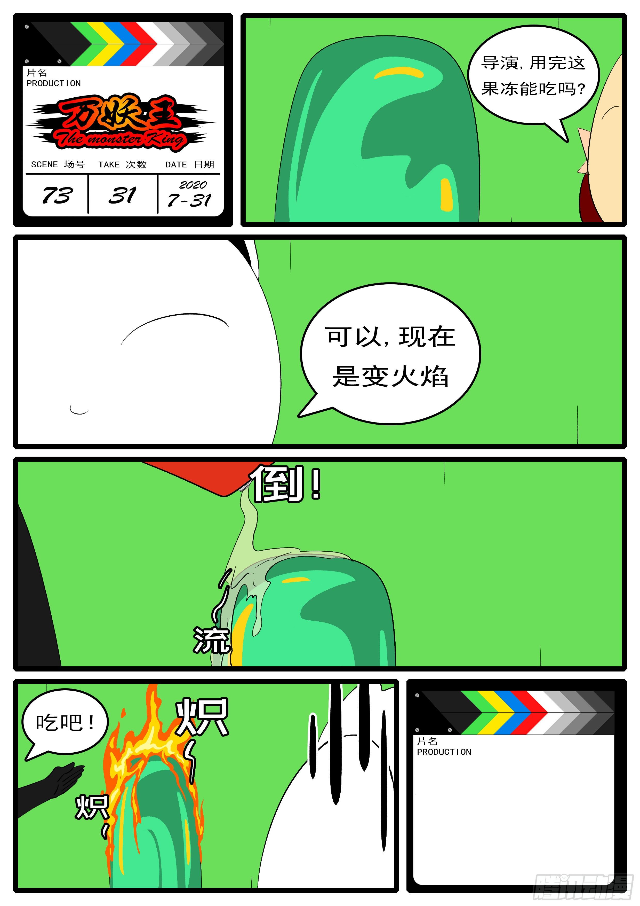 第七十三回 挥-第73话