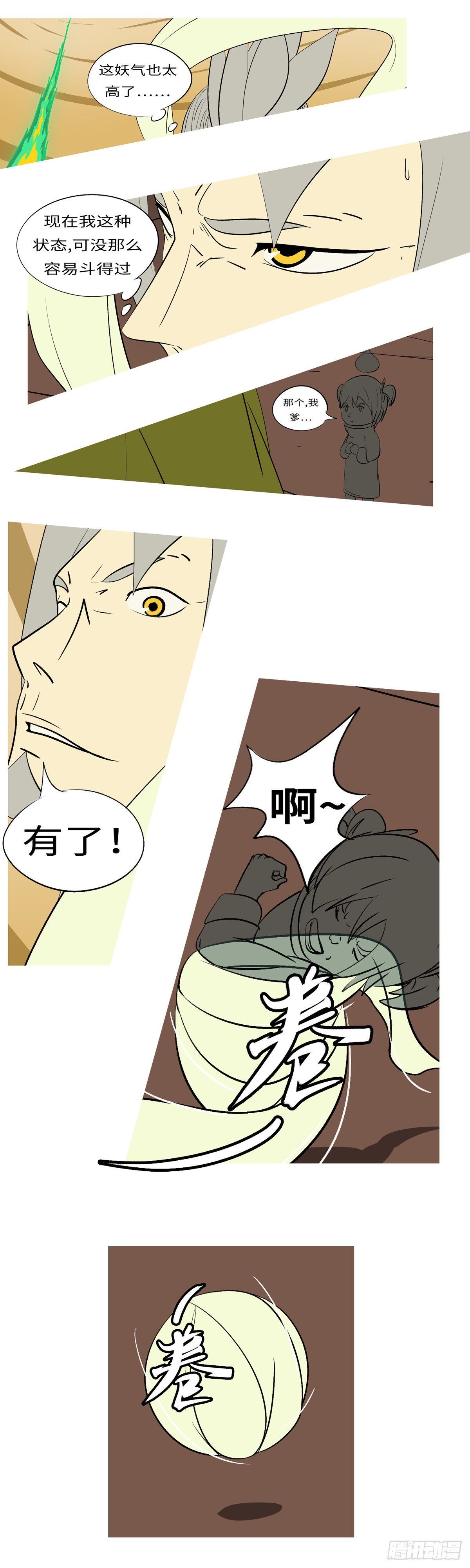 第七十三回 挥-第73话