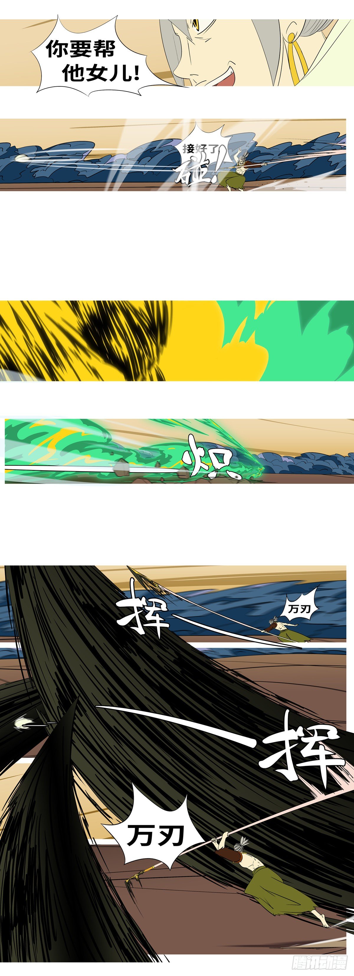 第七十三回 挥-第73话