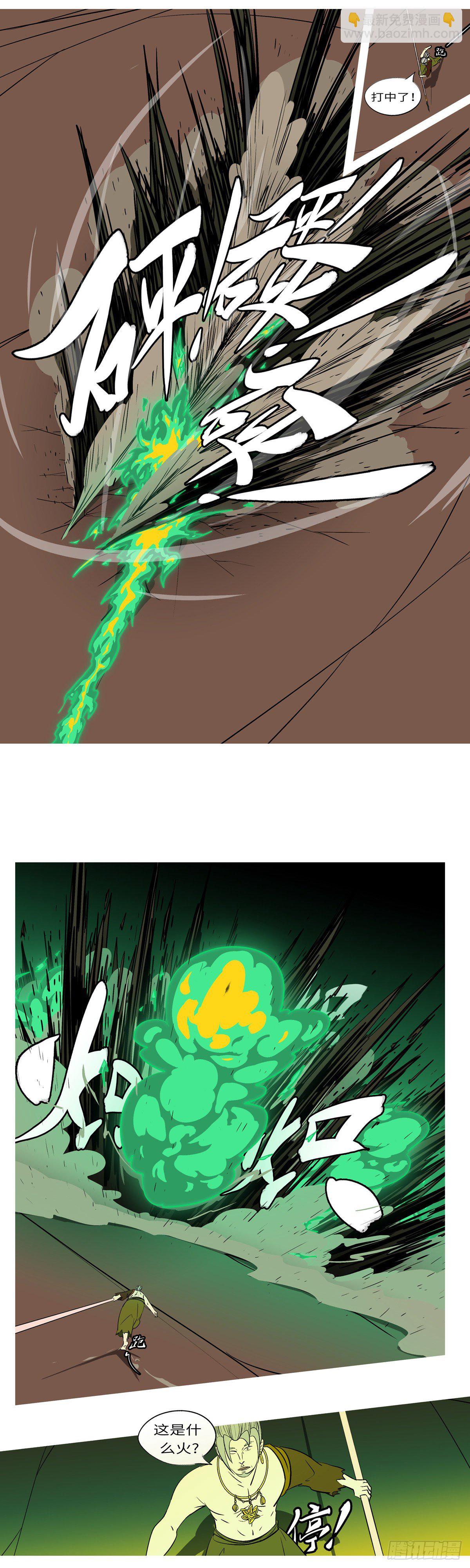 第七十三回 挥-第73话