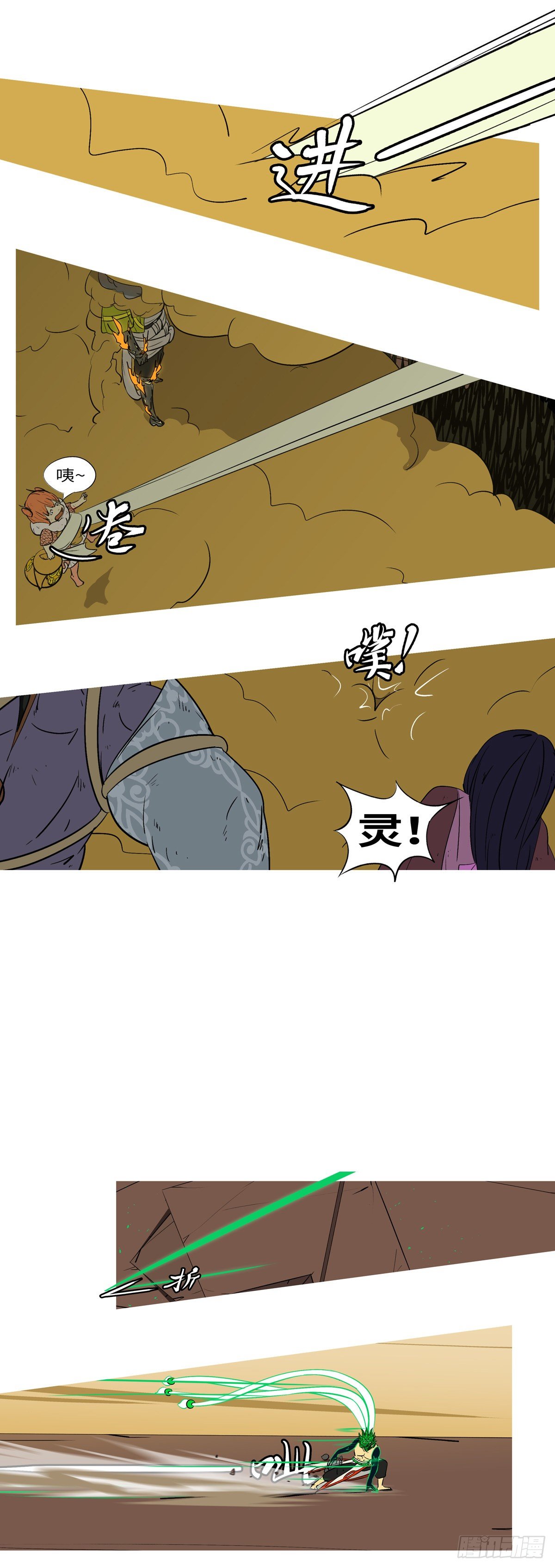 第七十七回 卑-第77话