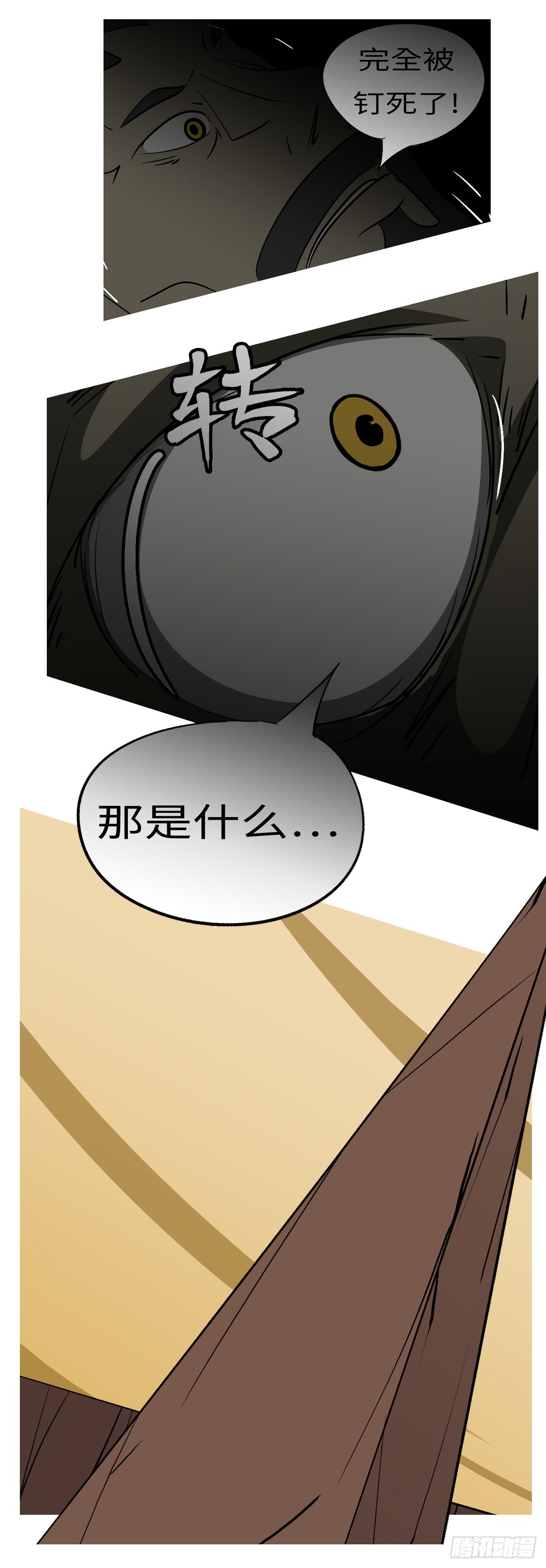 第七十七回 卑-第77话