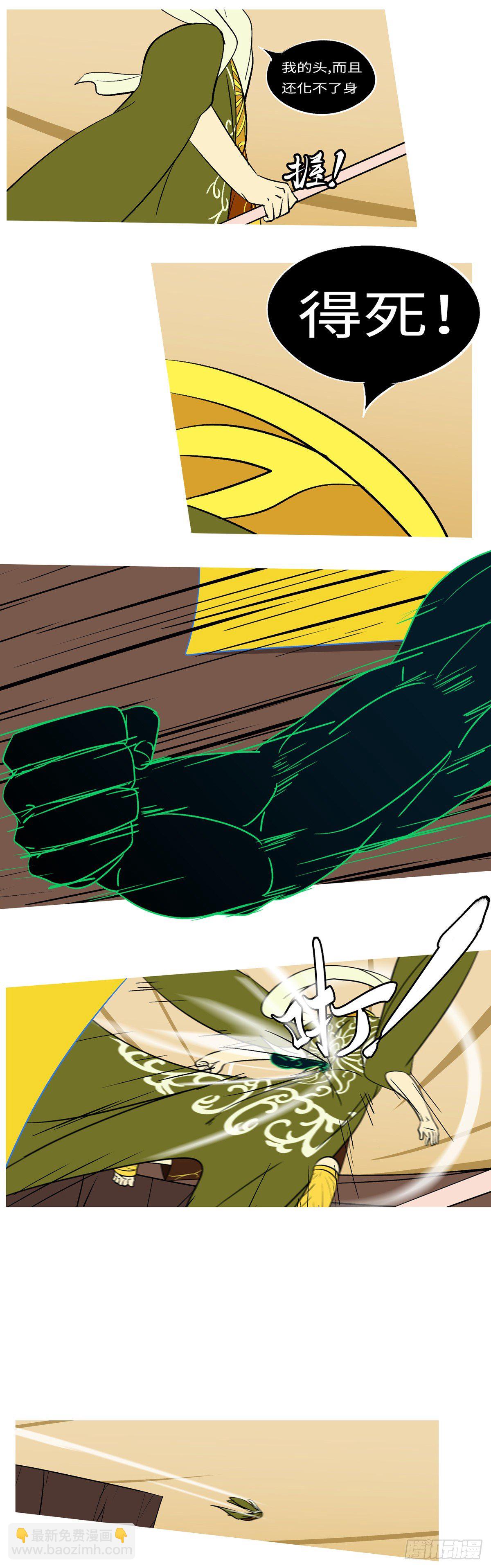 第七十九回 废-第79话