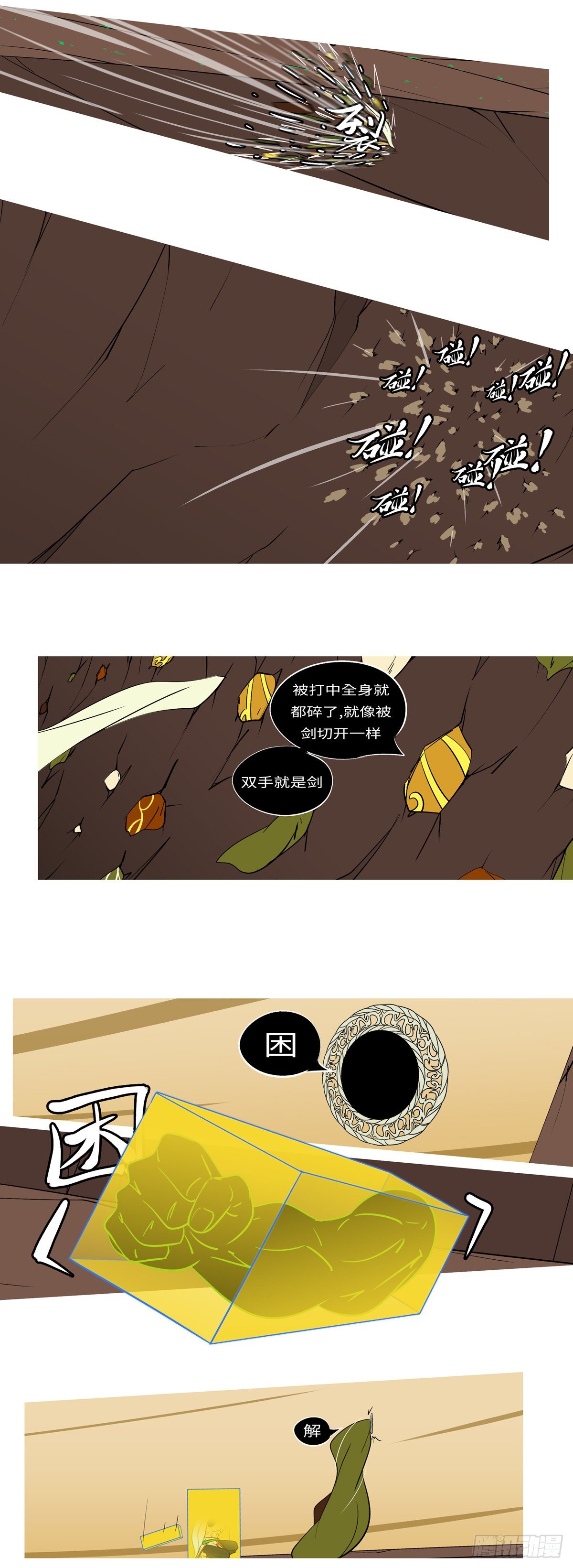 第七十九回 废-第79话