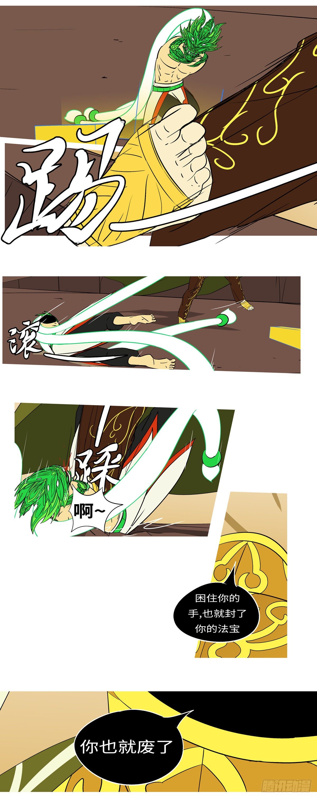 第七十九回 废-第79话