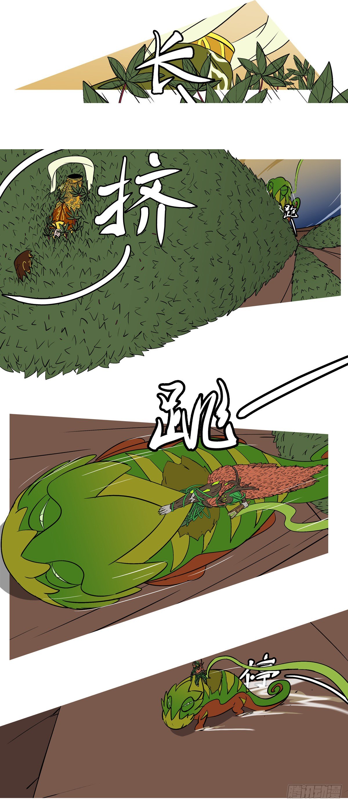 第七十九回 废-第79话