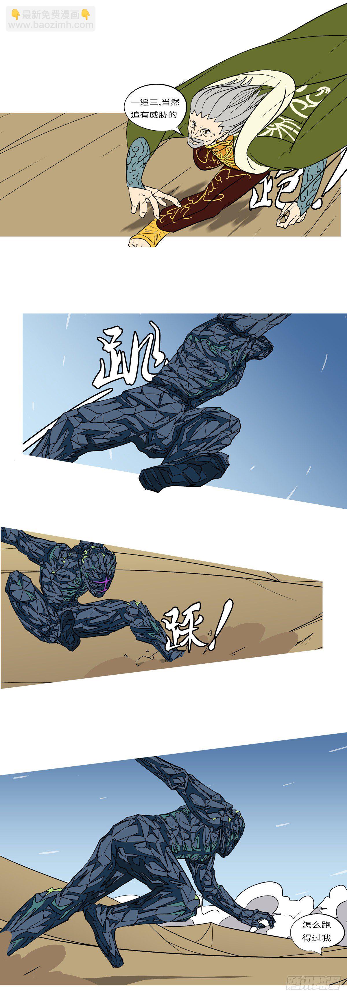 第八十三回 追-第83话