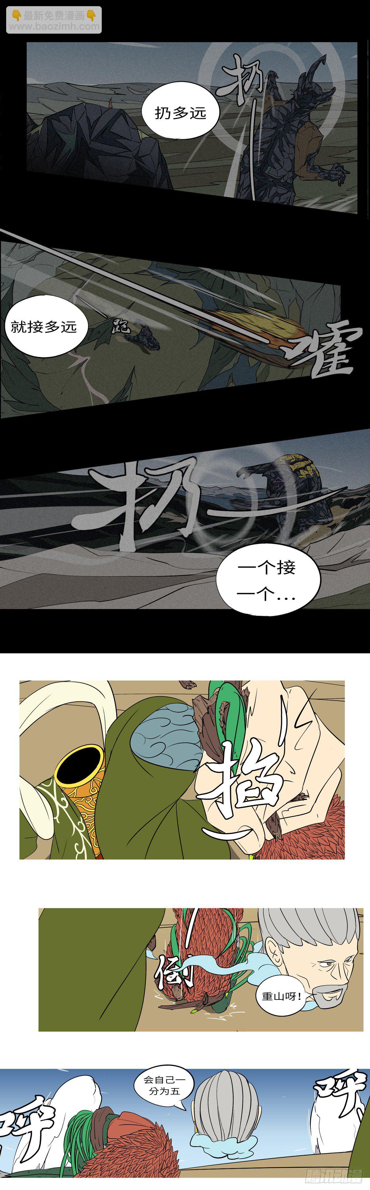 第八十三回 追-第83话