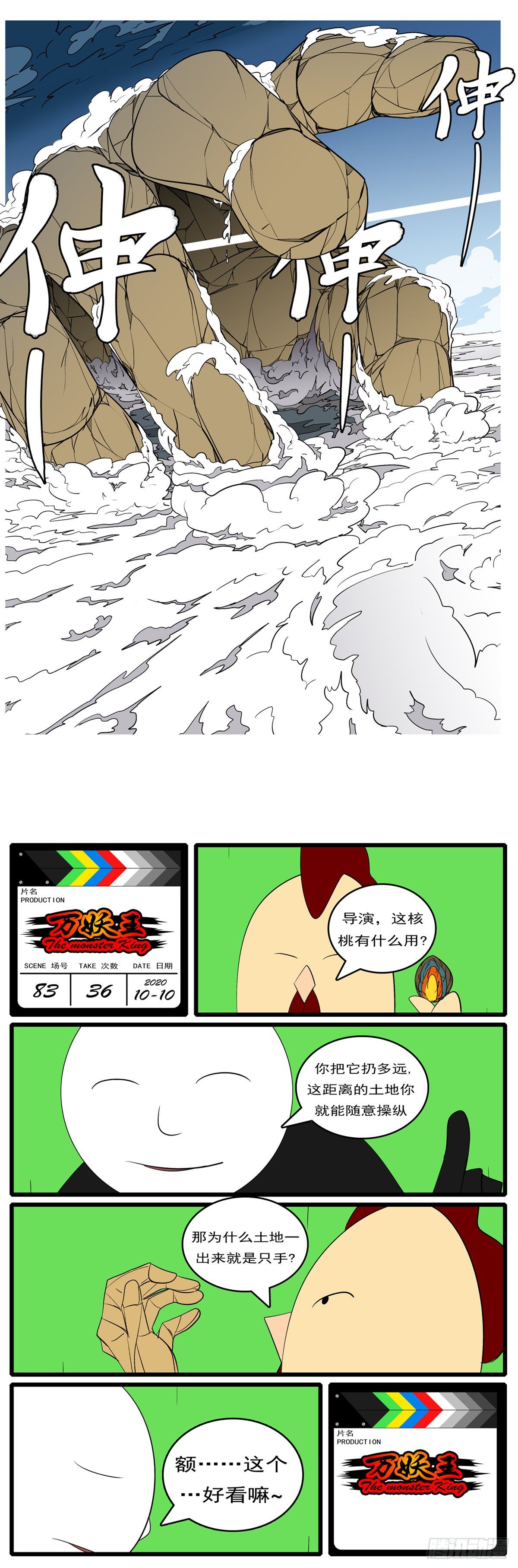 第八十三回 追-第83话