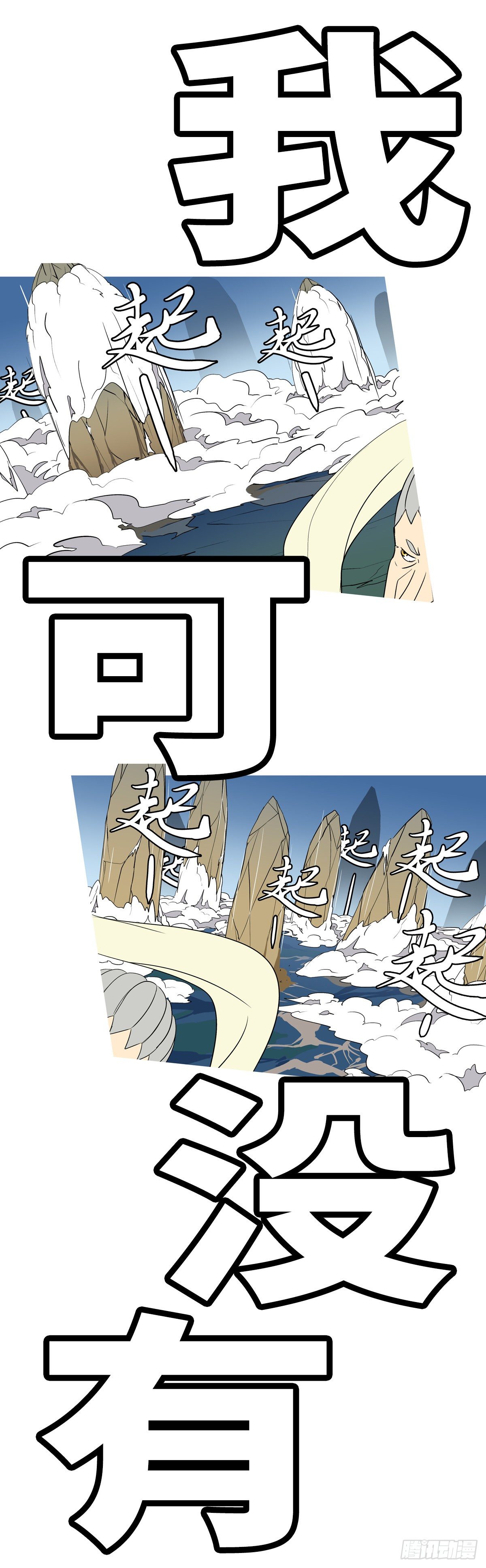 第八十五回 年-第85话