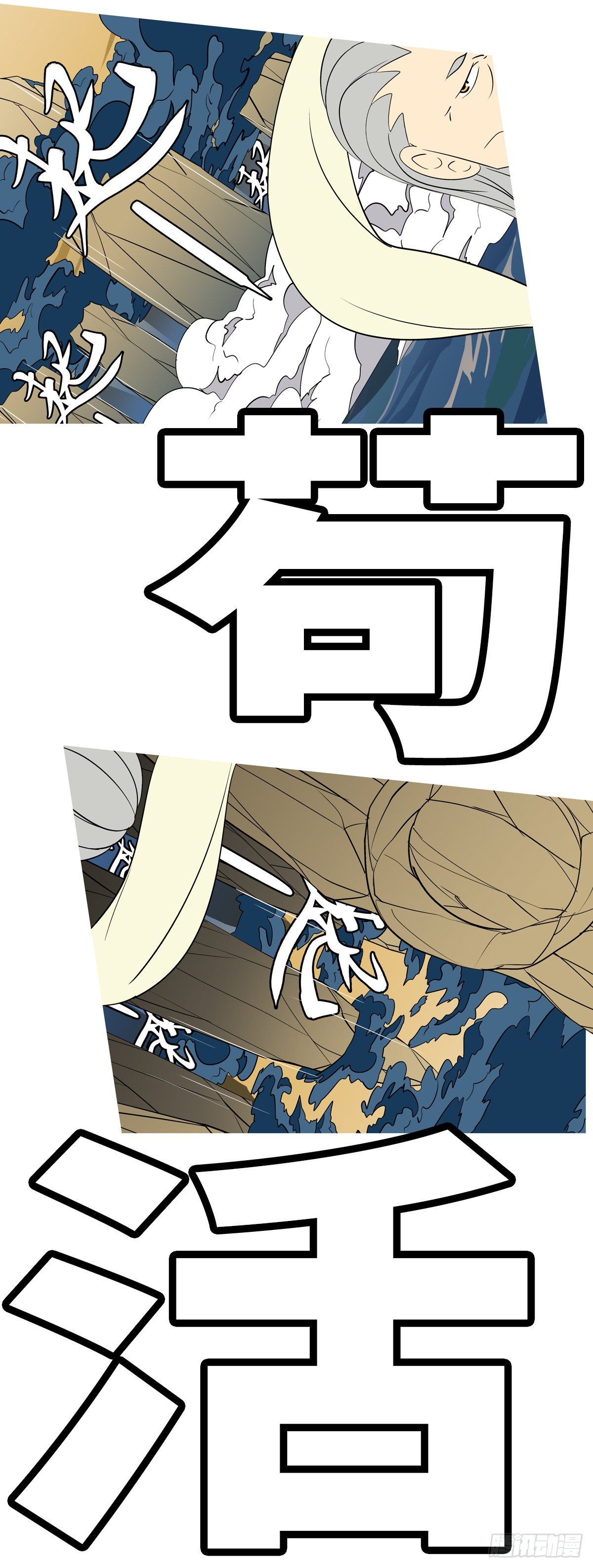 第八十五回 年-第85话