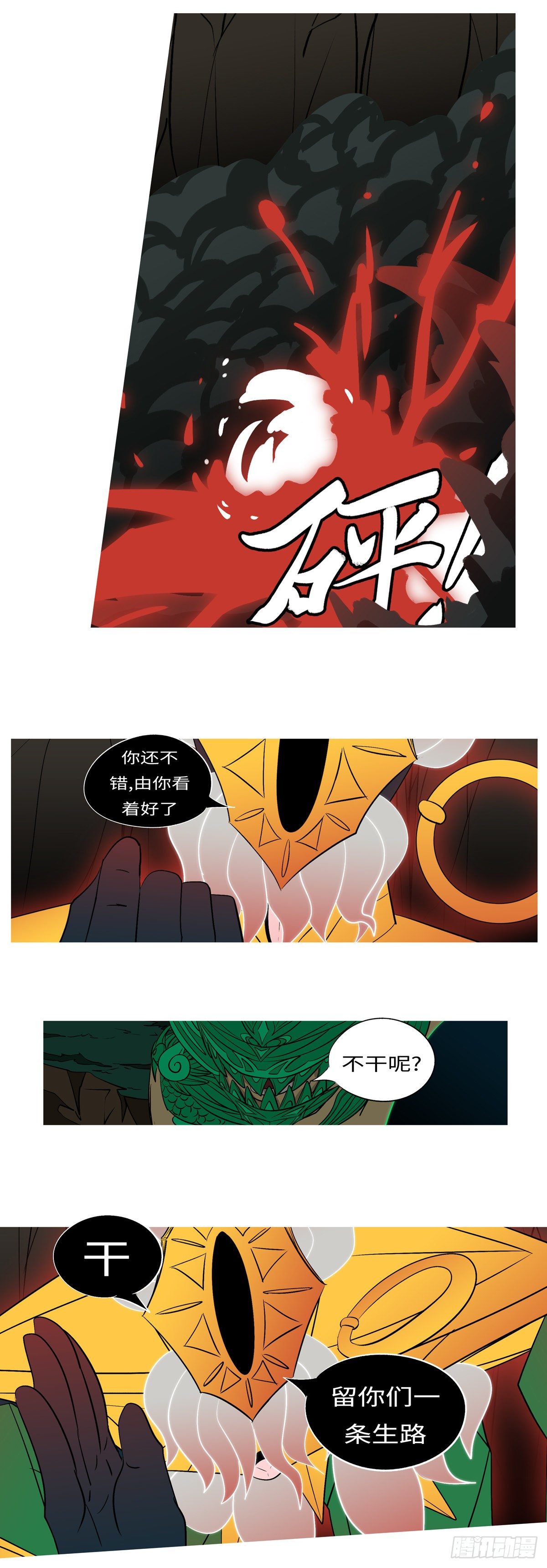 第八十七回 费-第87话