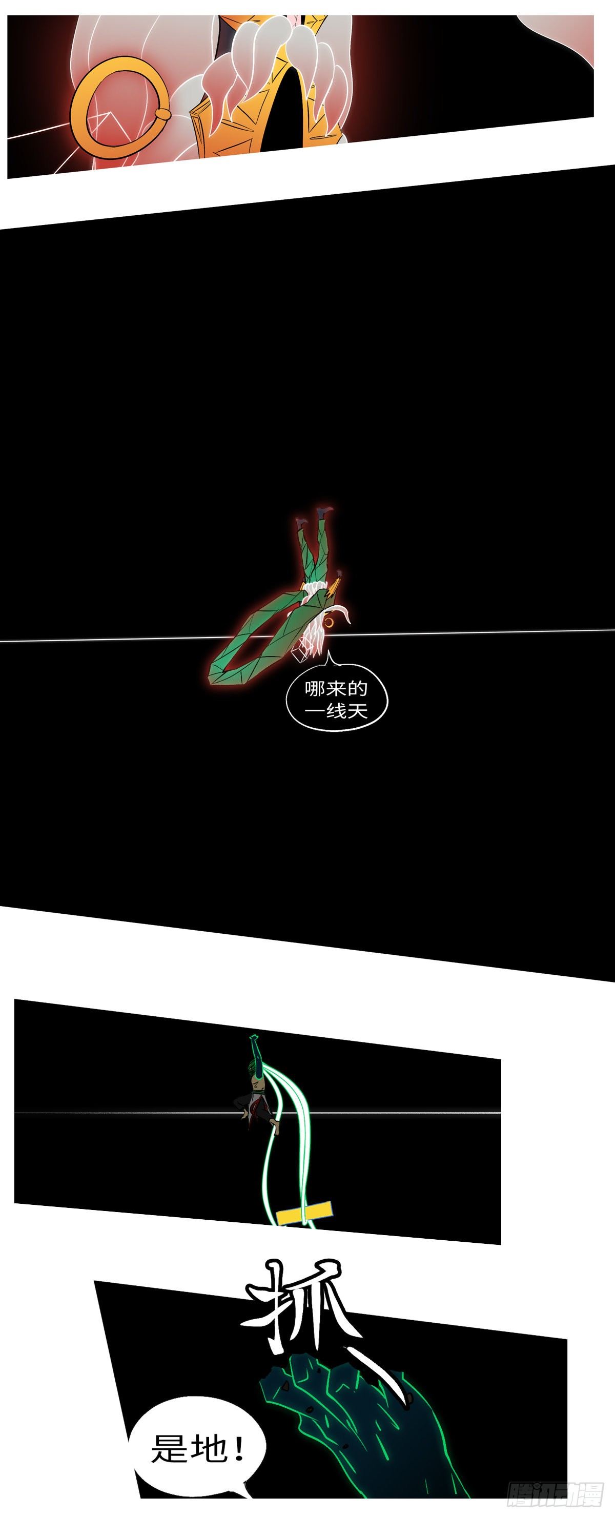 第八十七回 费-第87话