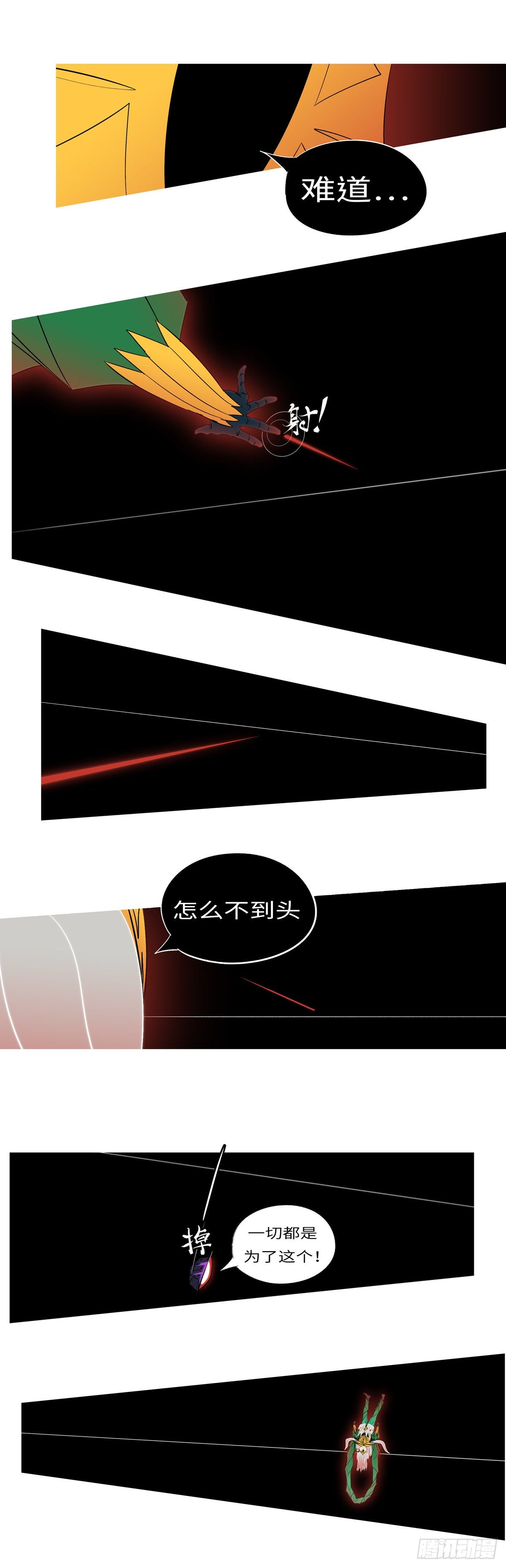 第八十七回 费-第87话