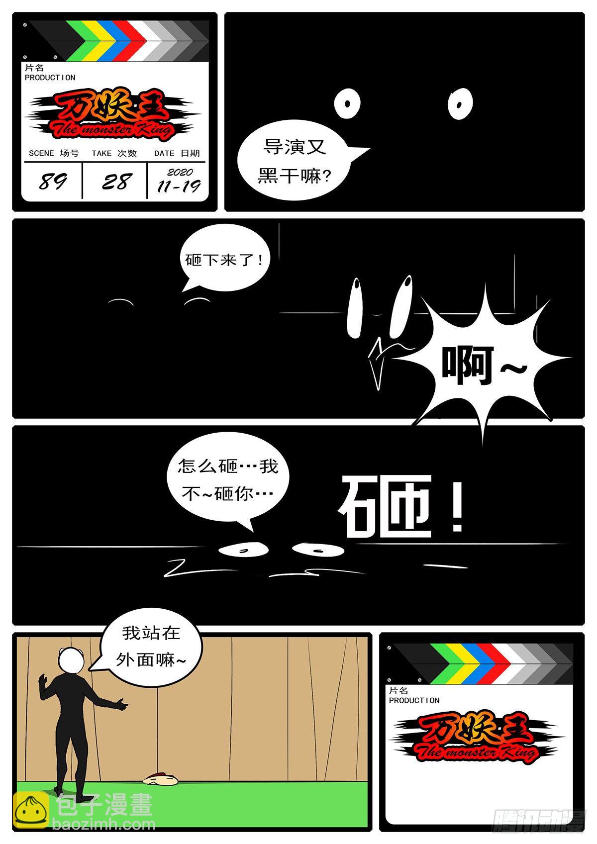 第八十九回 高-第89话