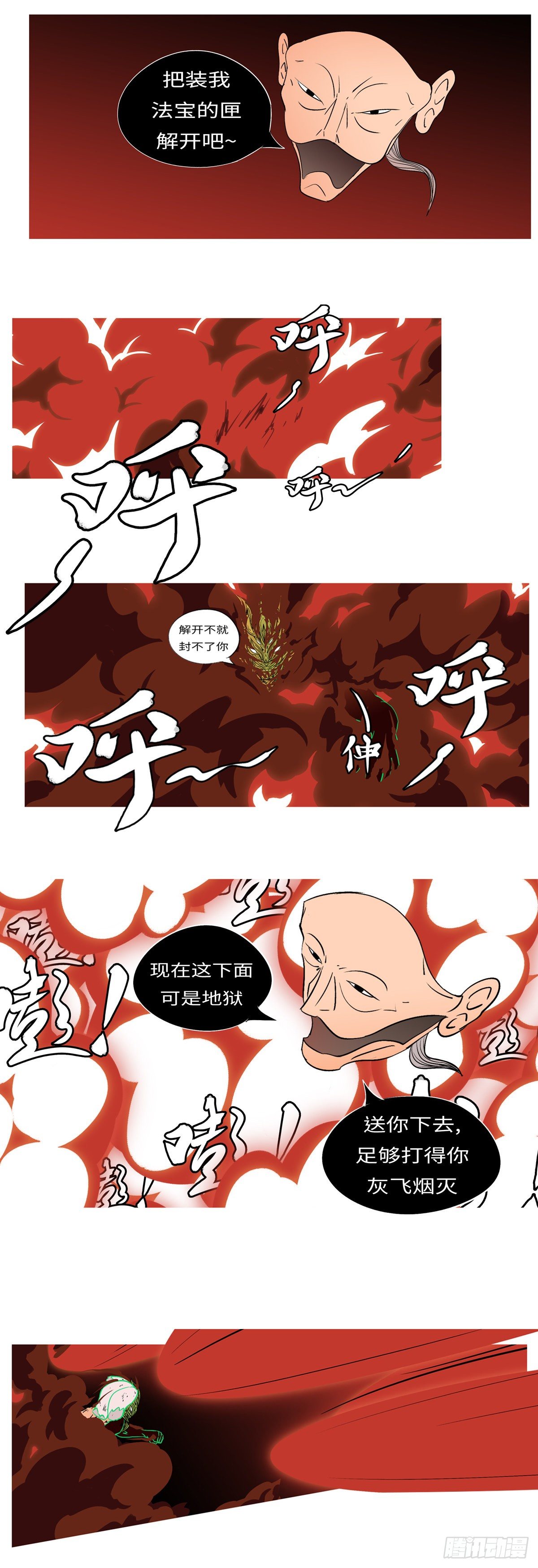 第九十一回 她-第91话