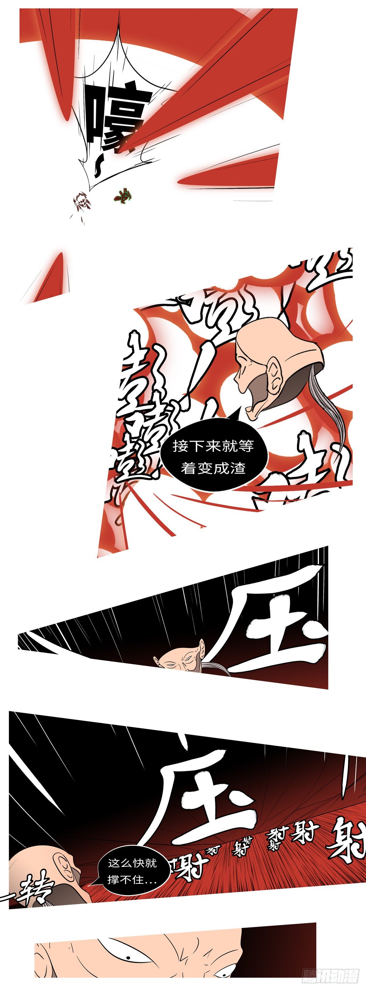 第九十一回 她-第91话