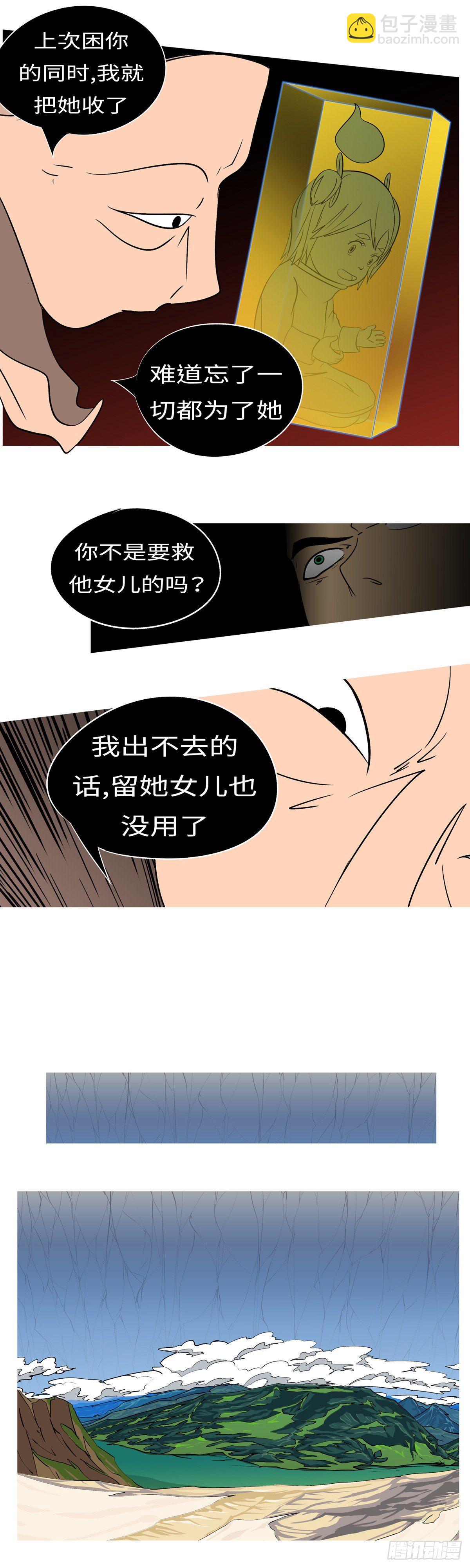 第九十一回 她-第91话