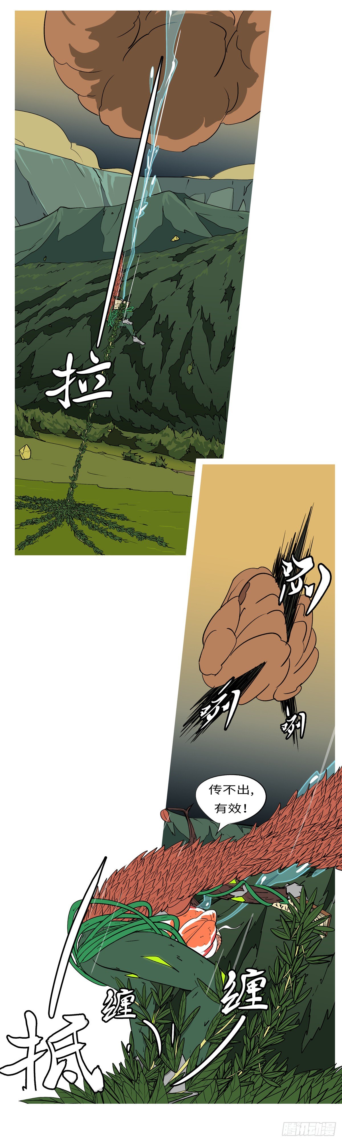 第九十三回 传-第93话