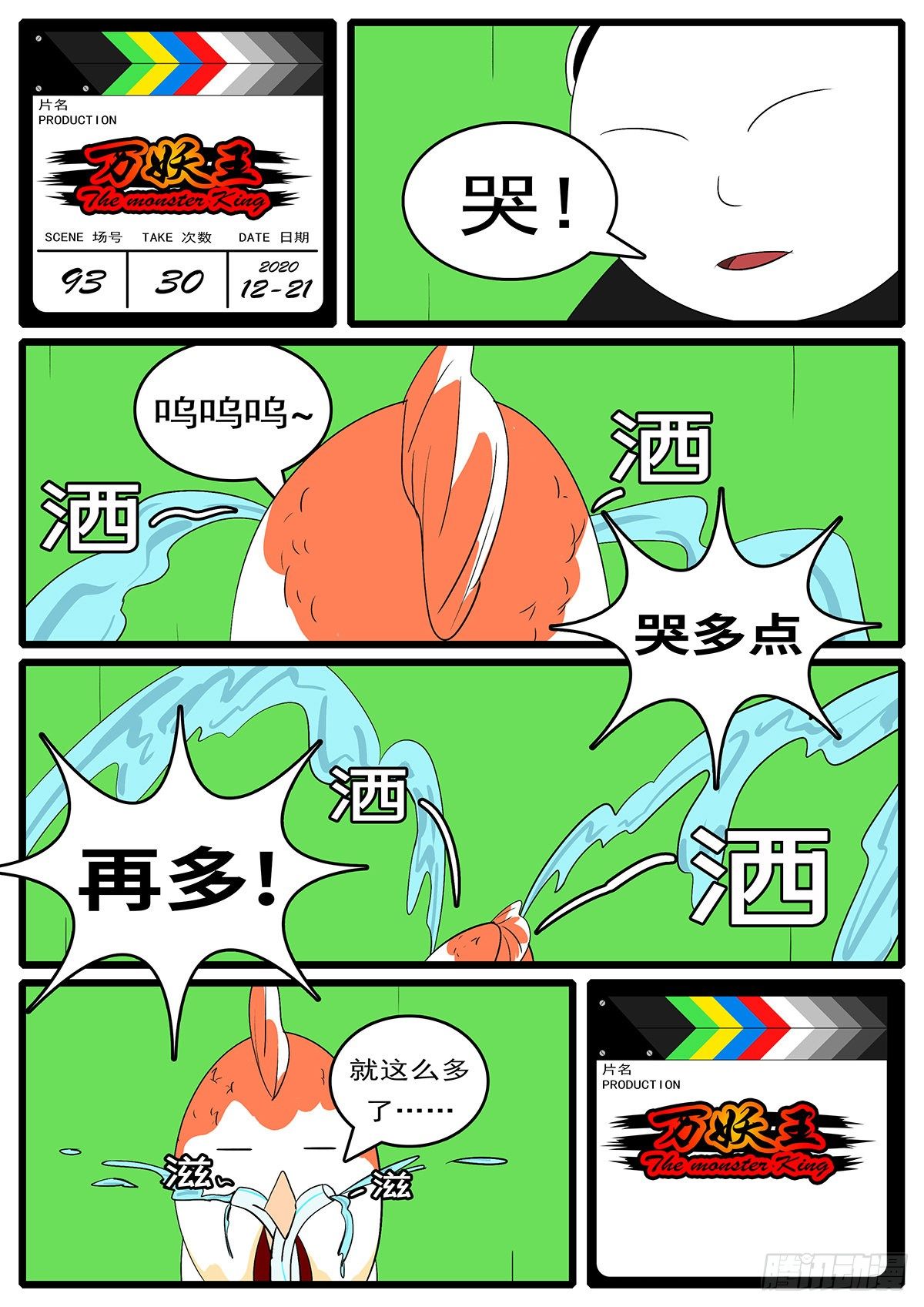 第九十三回 传-第93话