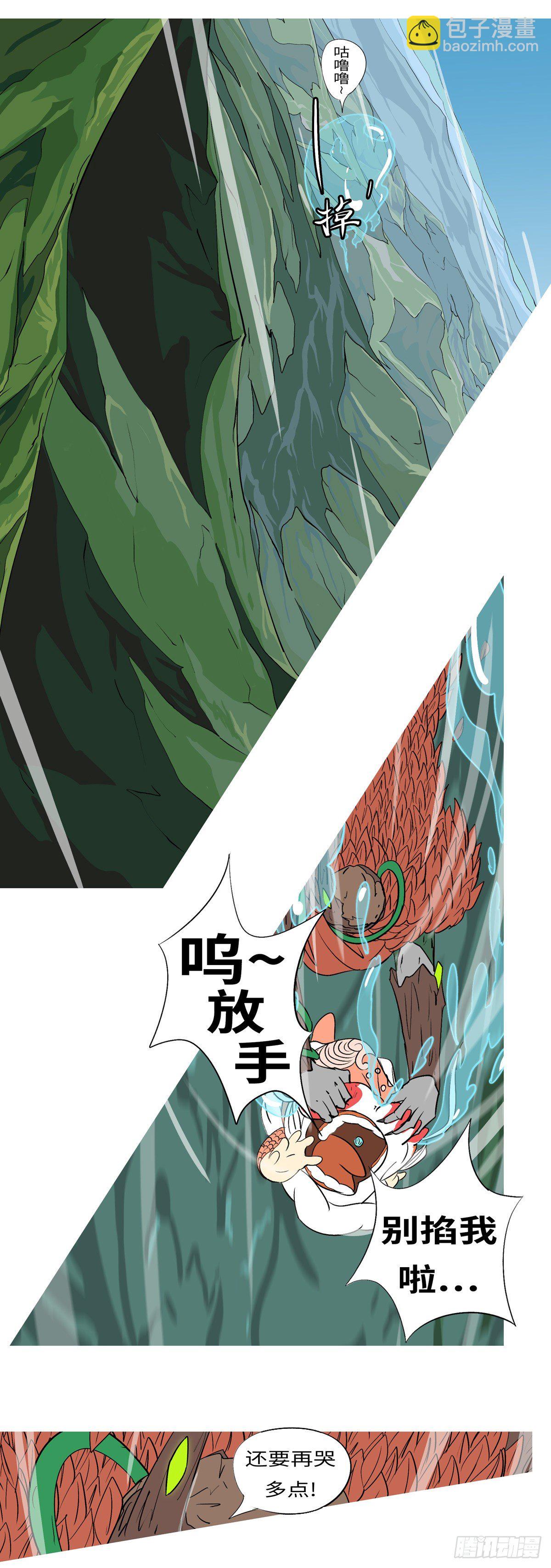 第九十三回 传-第93话