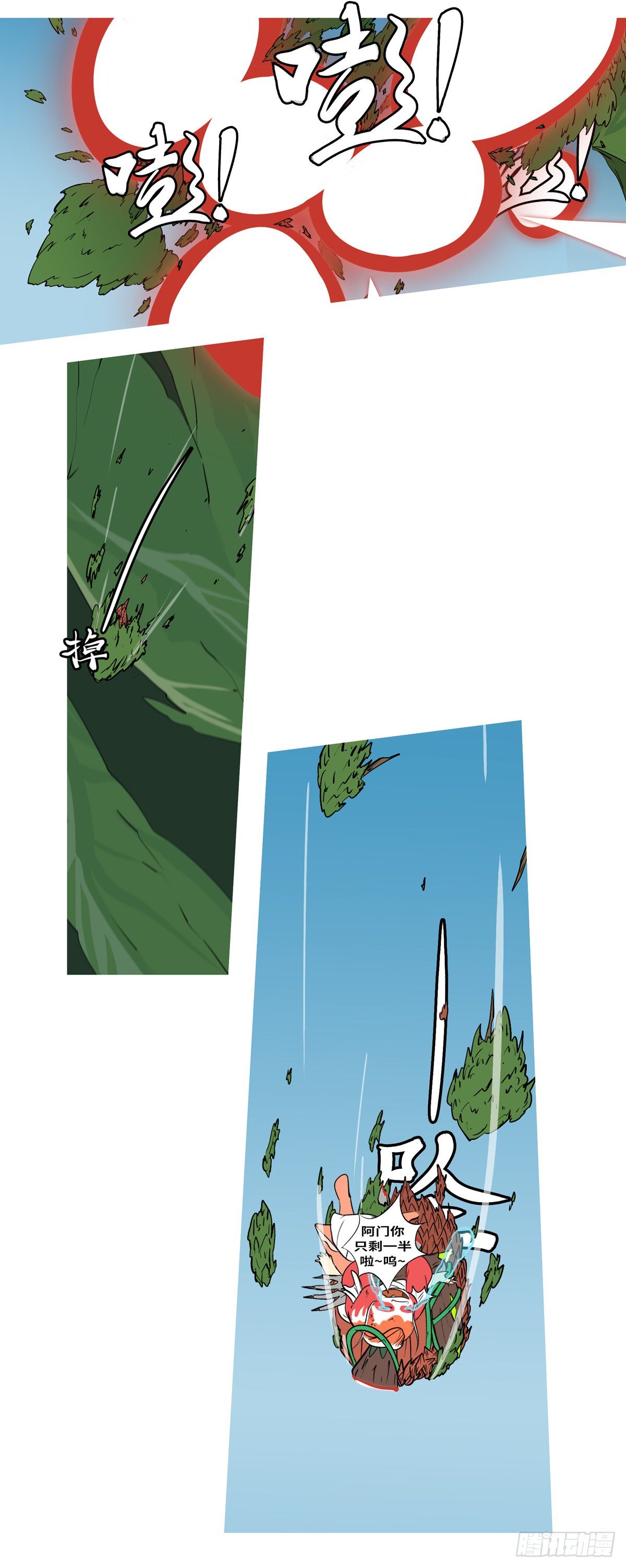 第九十五回 垮-第95话