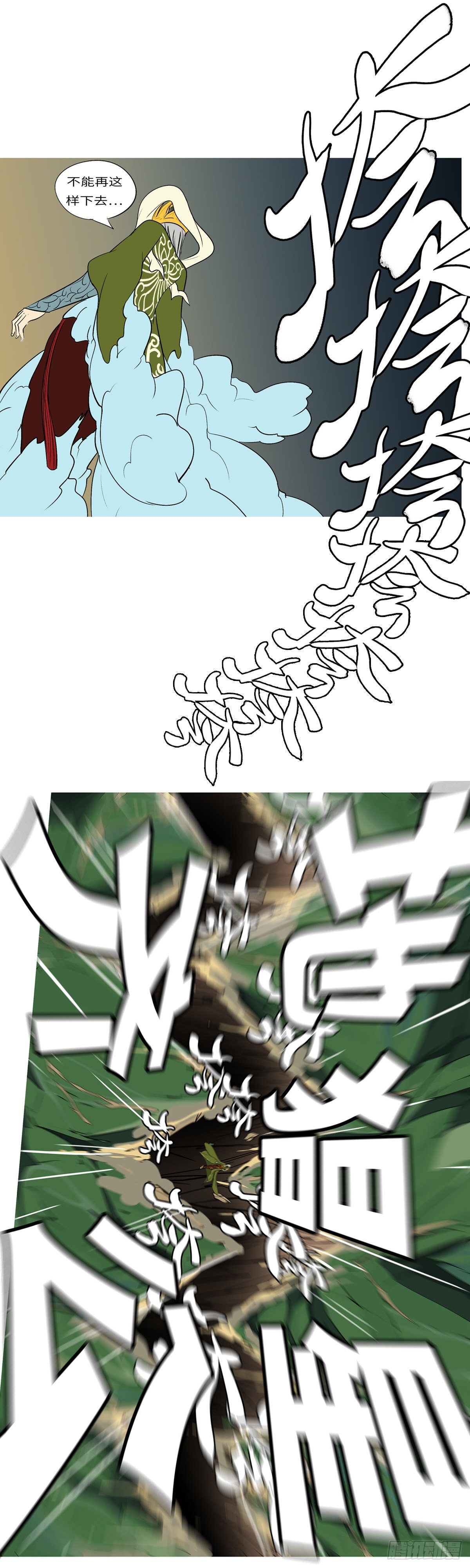 第九十五回 垮-第95话