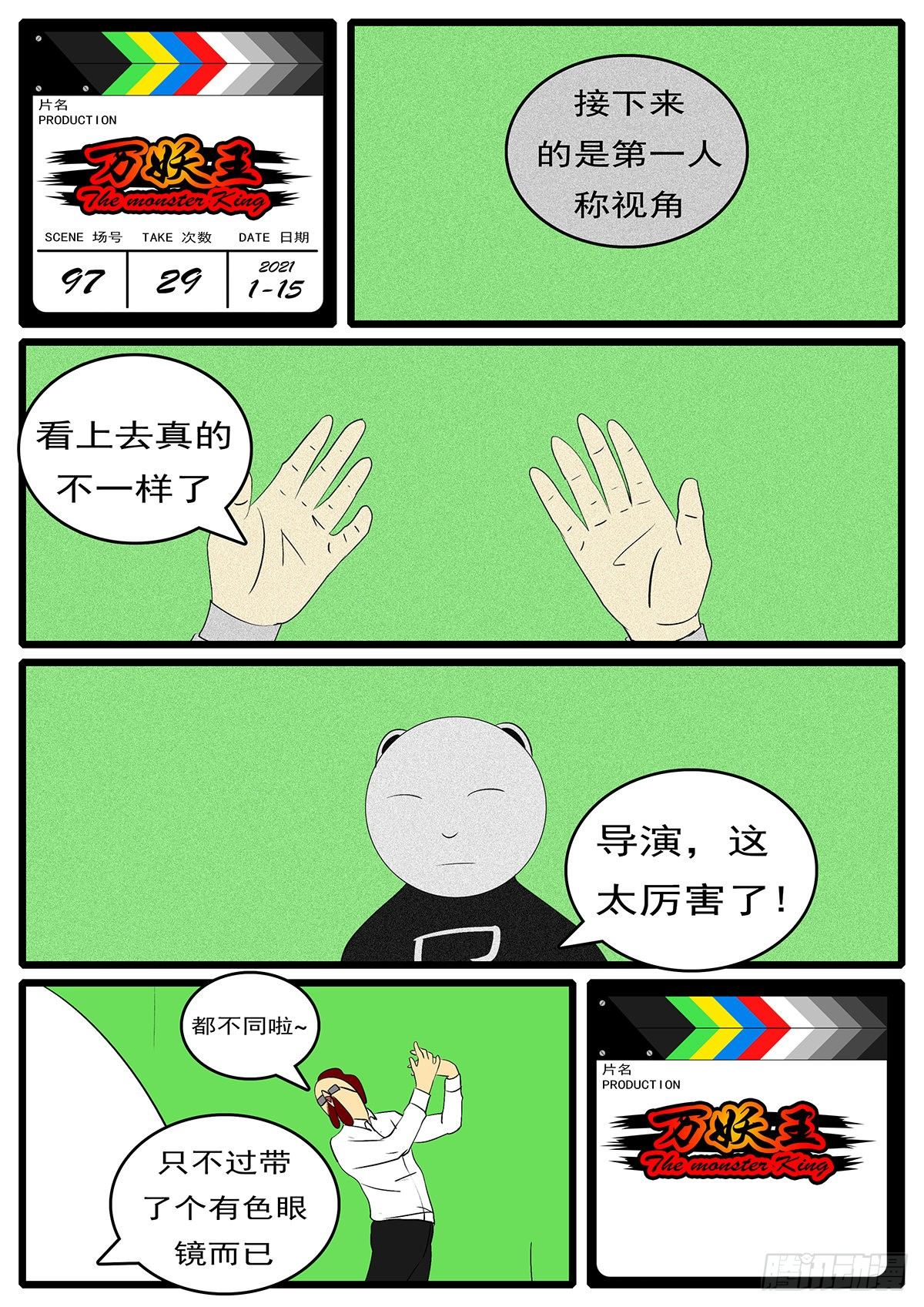 第九十七回 判-第97话