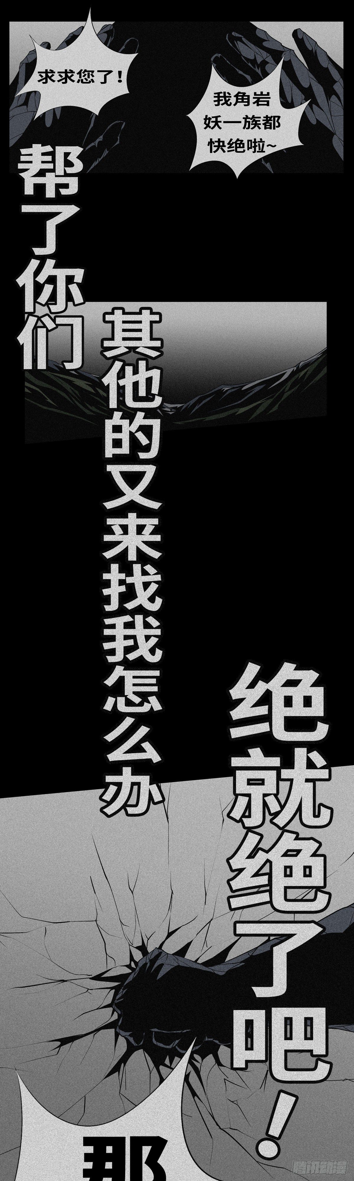 第九十七回 判-第97话