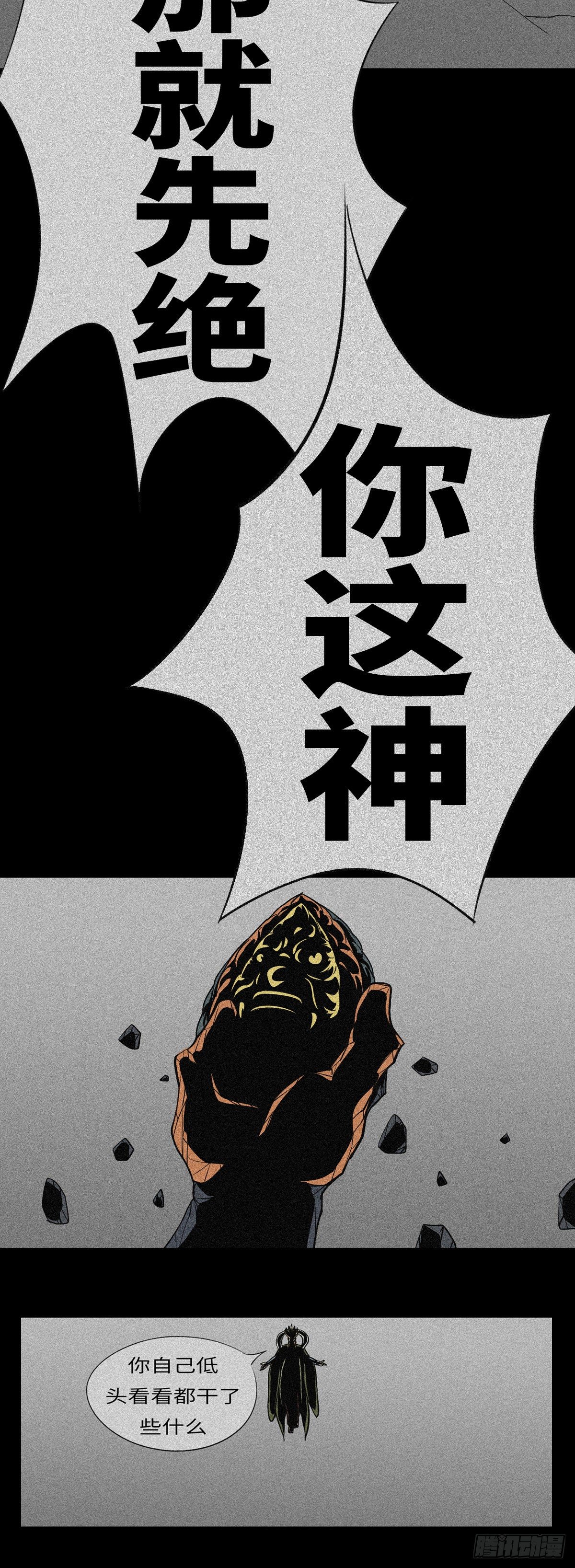 第九十七回 判-第97话