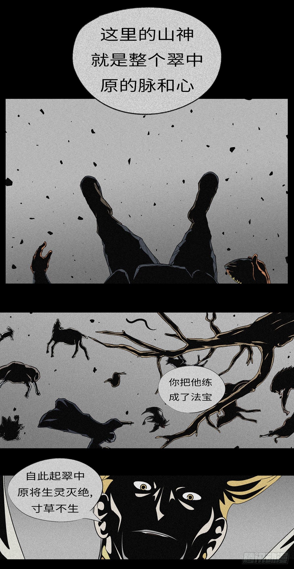 第九十七回 判-第97话