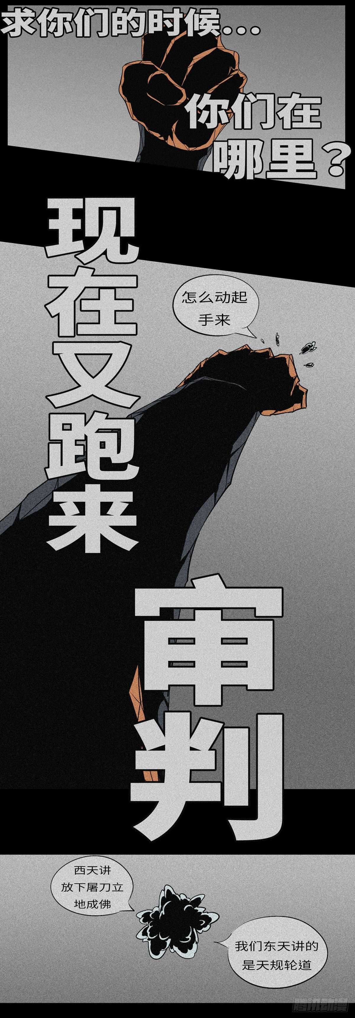 第九十七回 判-第97话