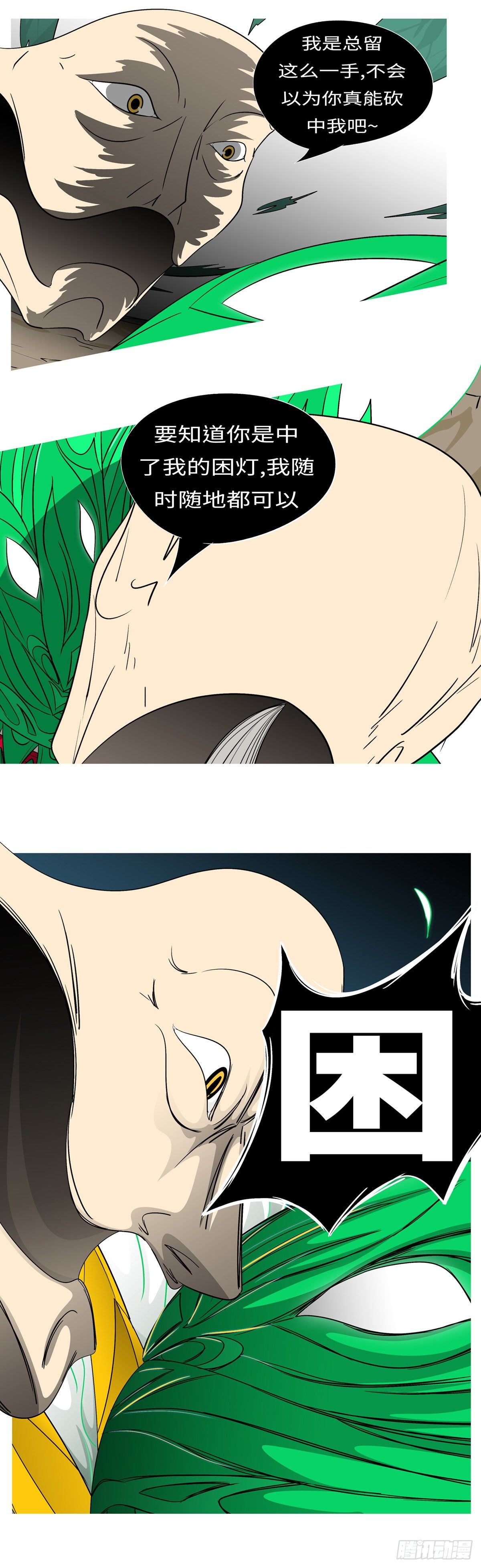 第九十九回 样-第99话