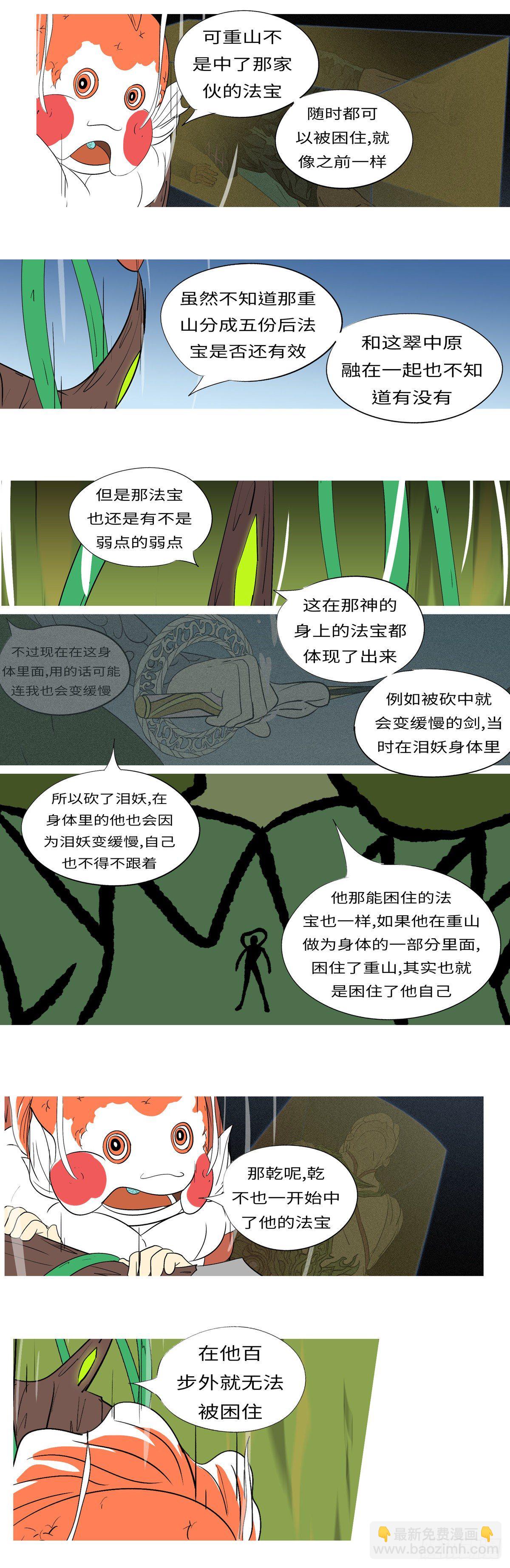 第九十九回 样-第99话