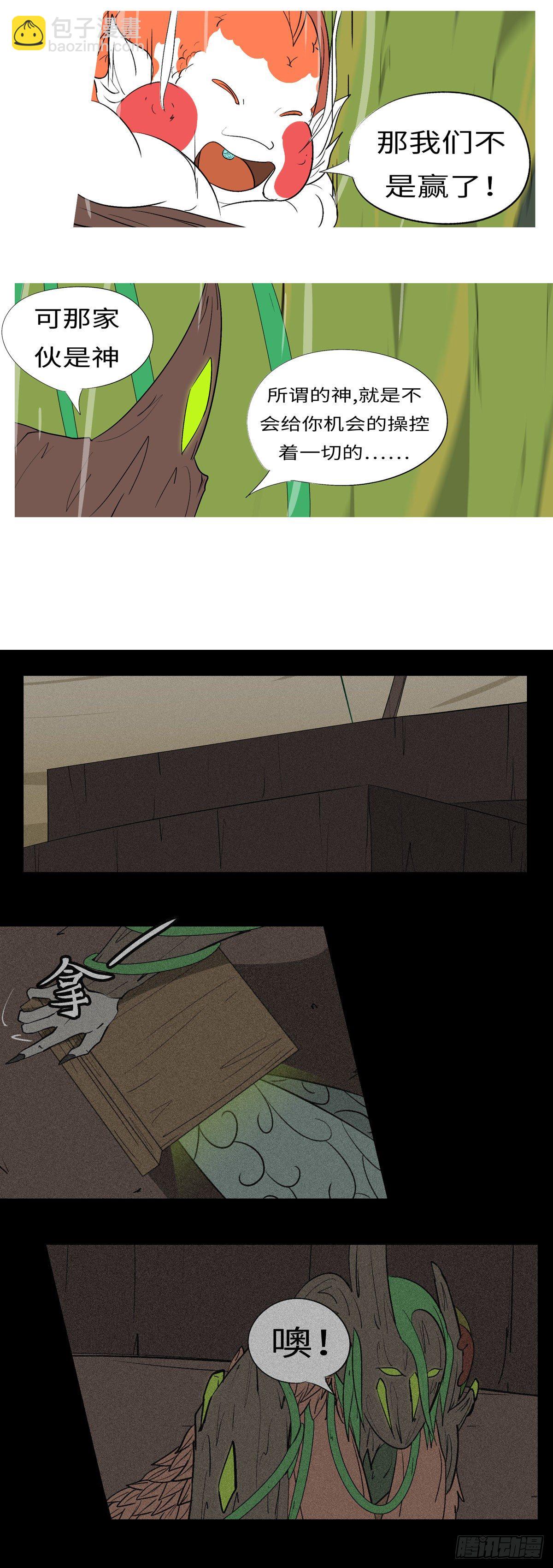 第九十九回 样-第99话