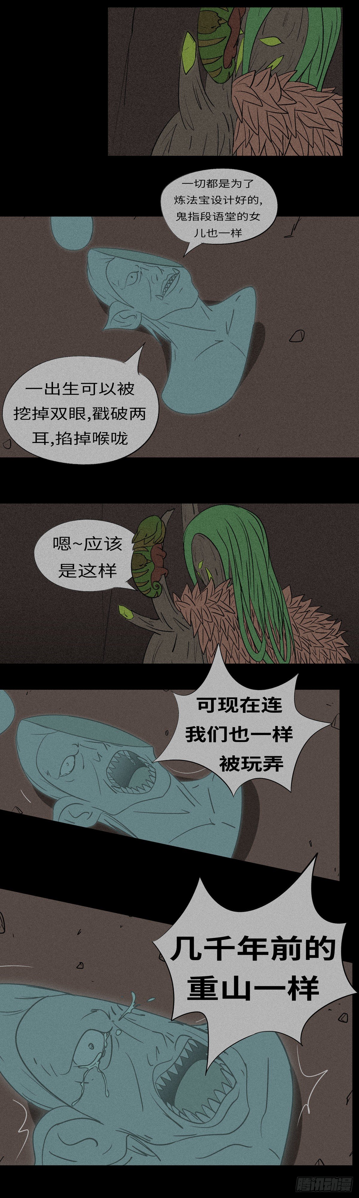 第九十九回 样-第99话