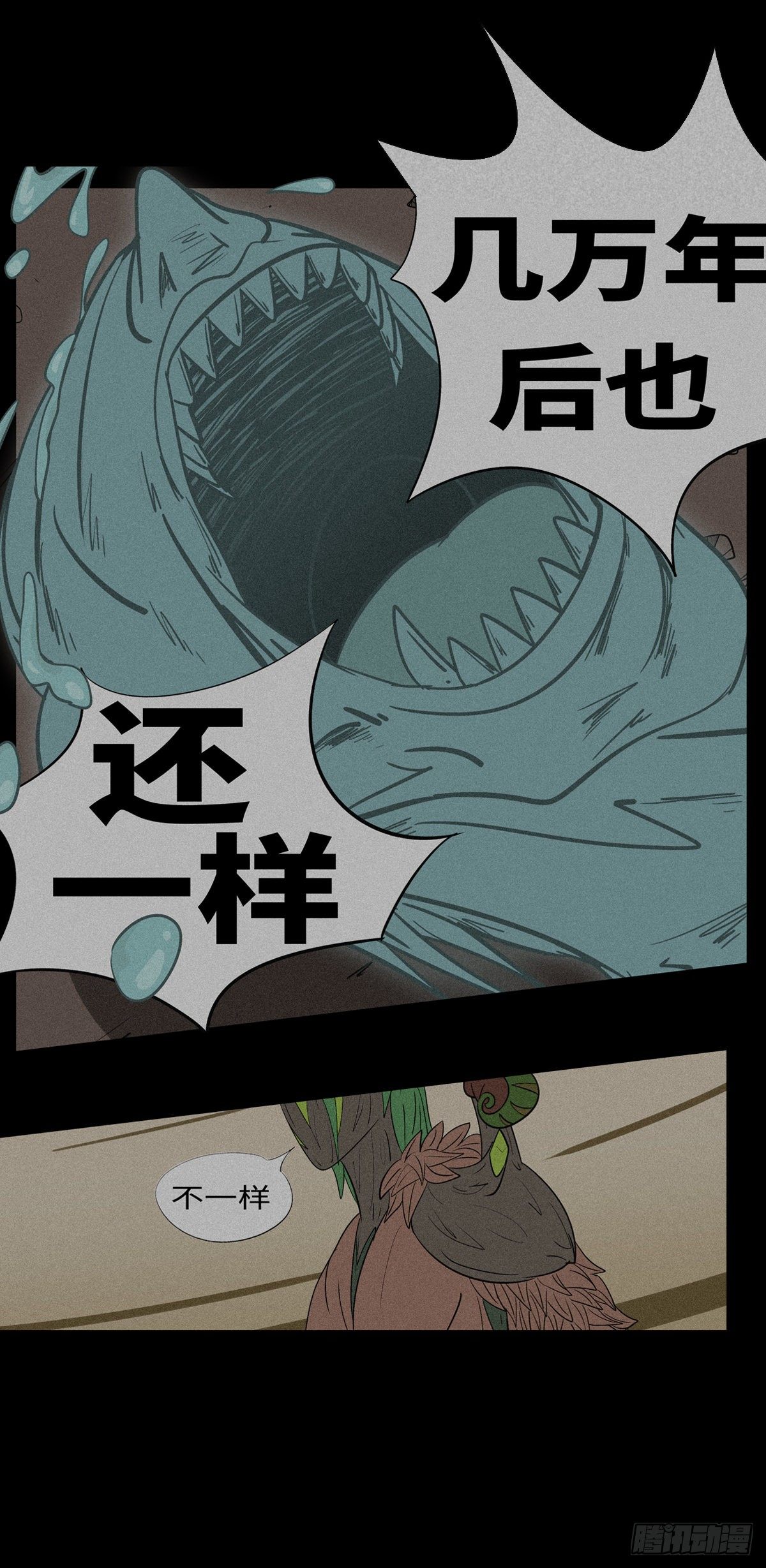 第九十九回 样-第99话