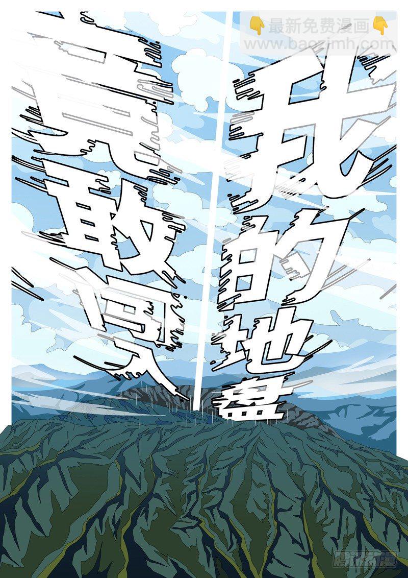 第一回 归-第1话