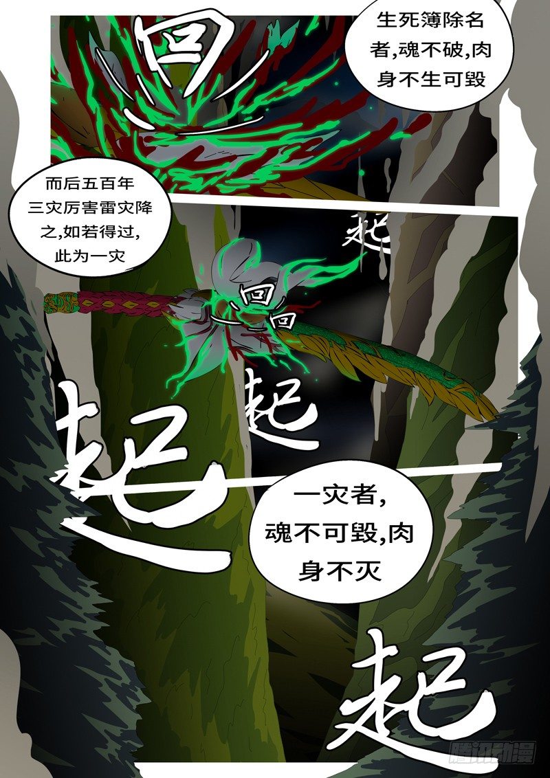 第一回 归-第1话