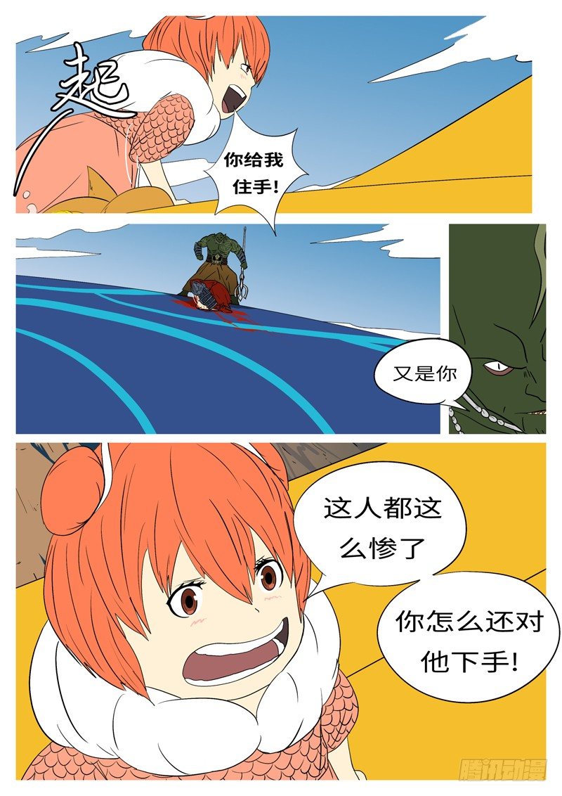 第十一回 救-第11话