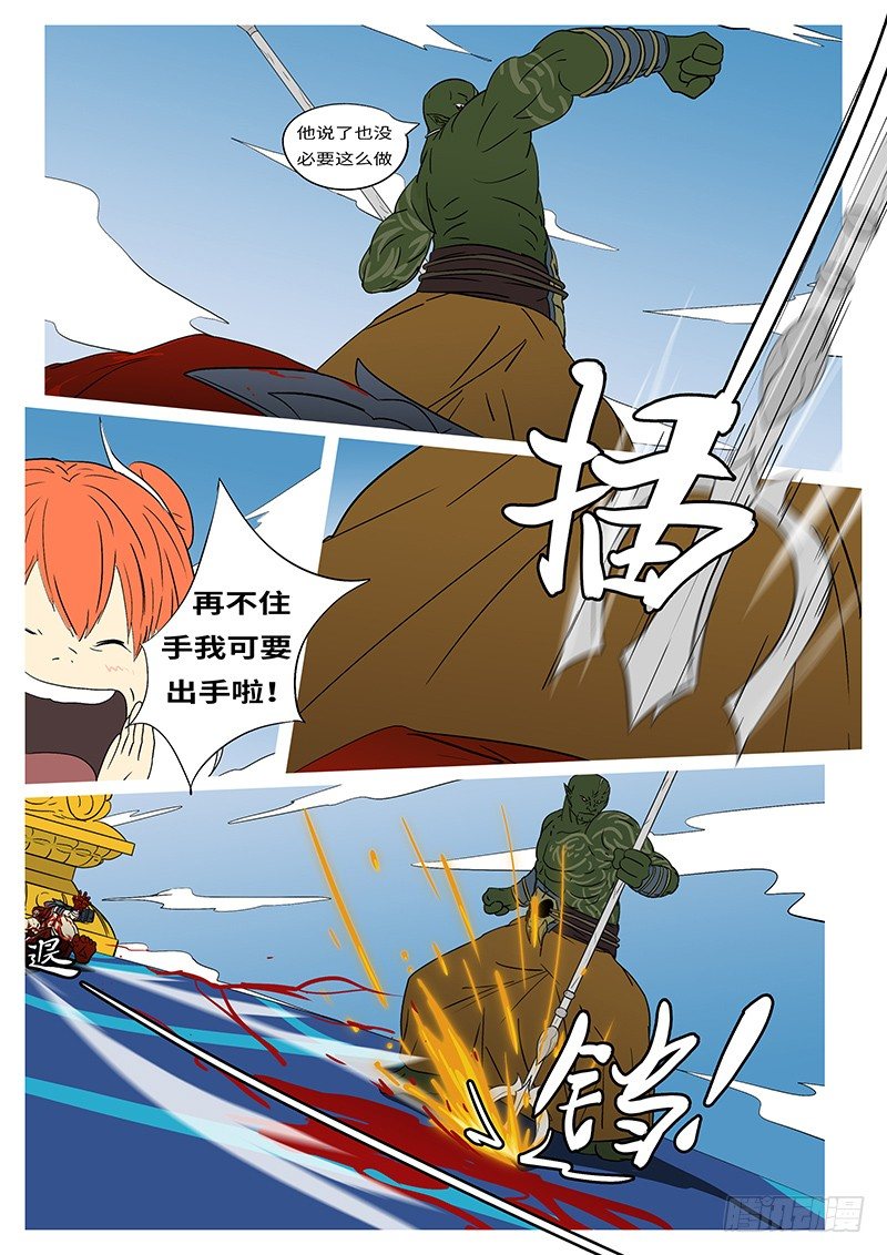 第十一回 救-第11话