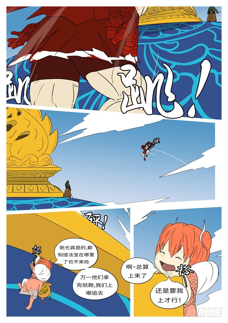 第十一回 救-第11话