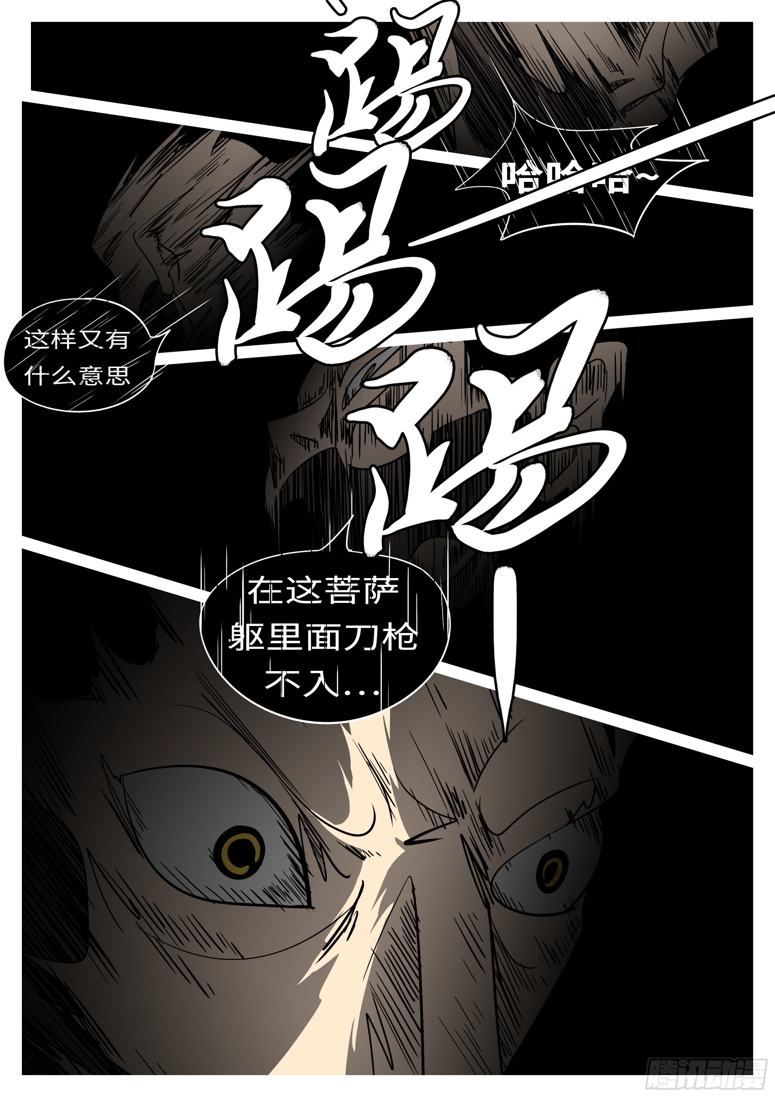 第一百回 办到(下）-第101话